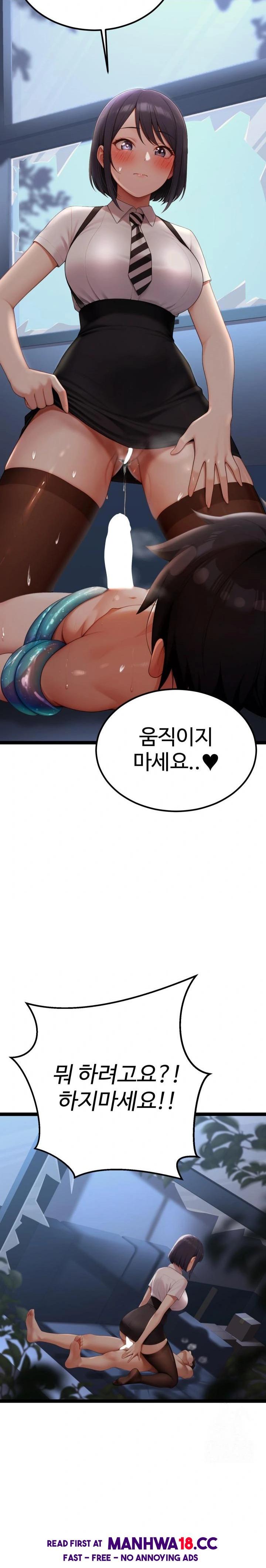Hwanung’s Search for a Bride Raw - Chapter 3 Page 4