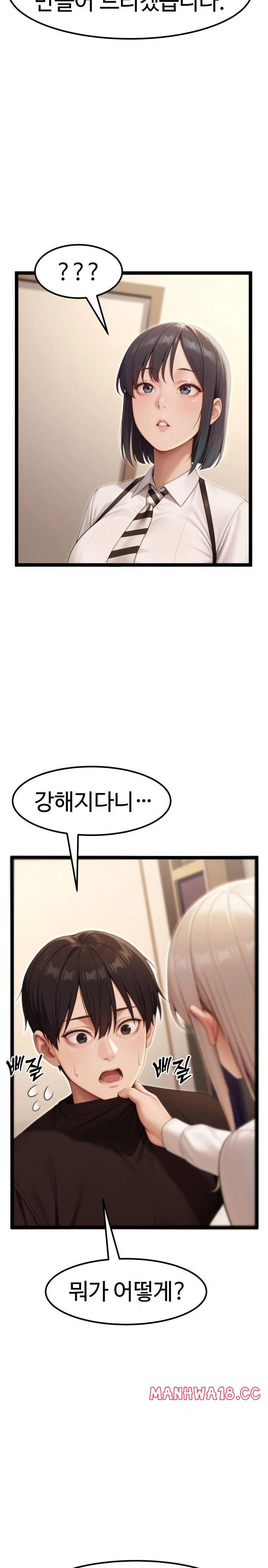 Hwanung’s Search for a Bride Raw - Chapter 7 Page 16