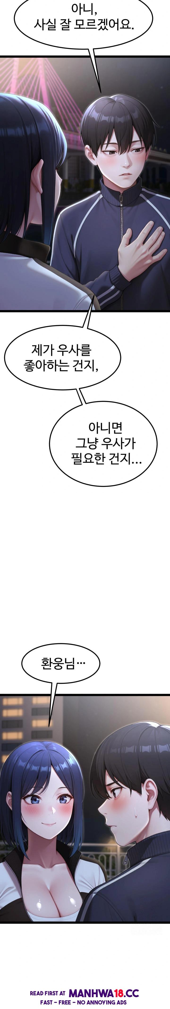 Hwanung’s Search for a Bride Raw - Chapter 8 Page 2