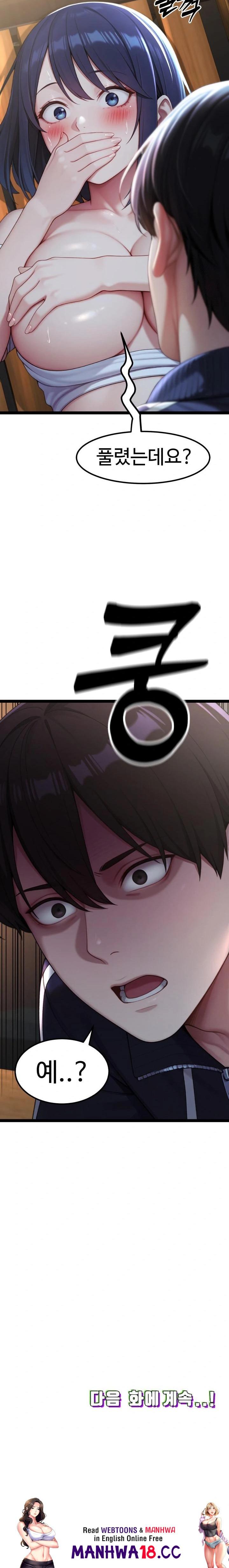 Hwanung’s Search for a Bride Raw - Chapter 8 Page 34