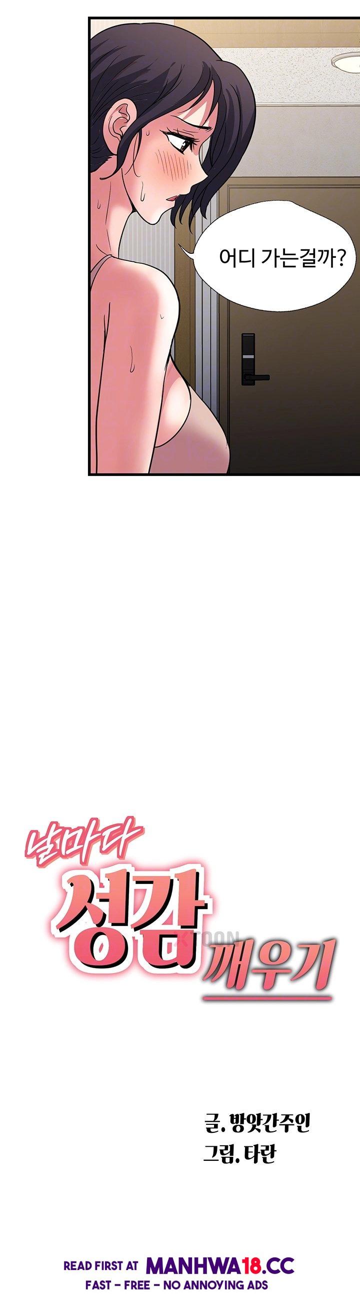Daily Pleasure Awakening Raw - Chapter 46 Page 3