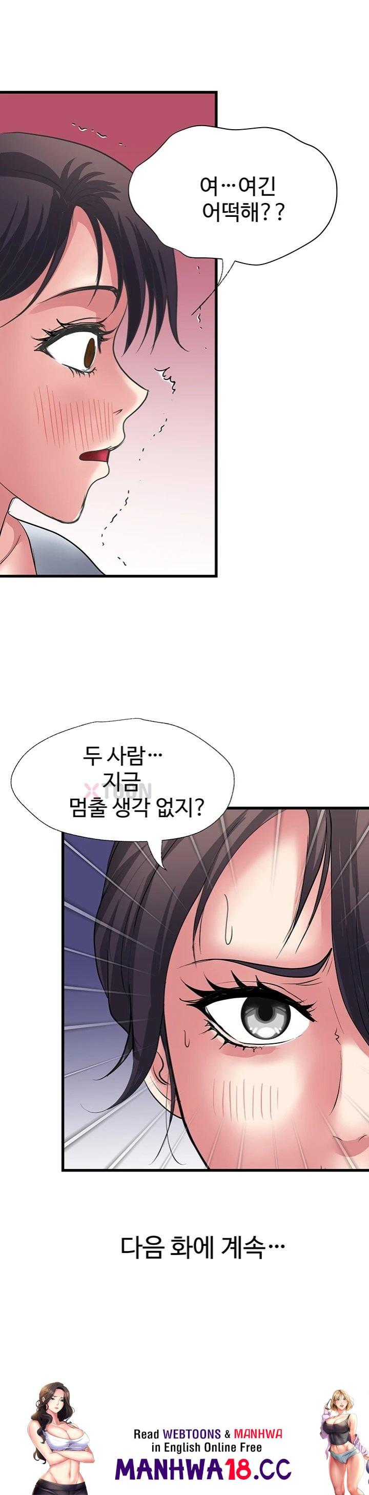 Daily Pleasure Awakening Raw - Chapter 48 Page 37