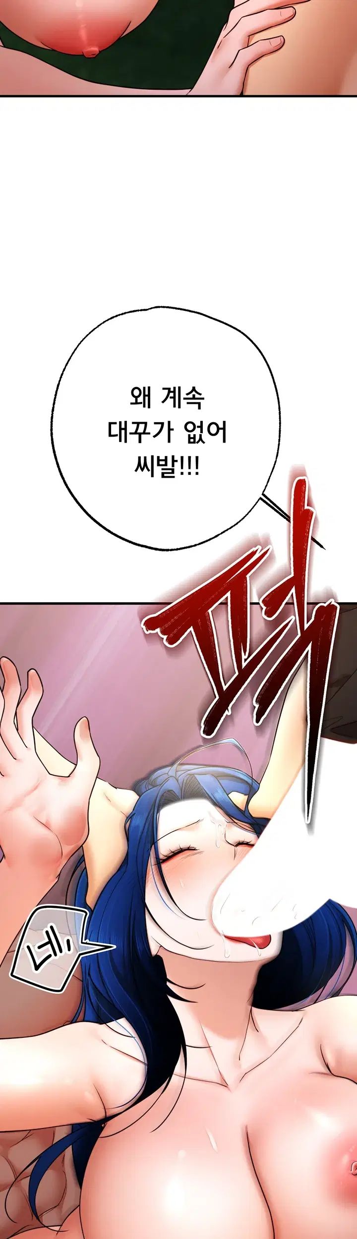 I Banged All My Classmates After Graduation Raw - Chapter 18 Page 18