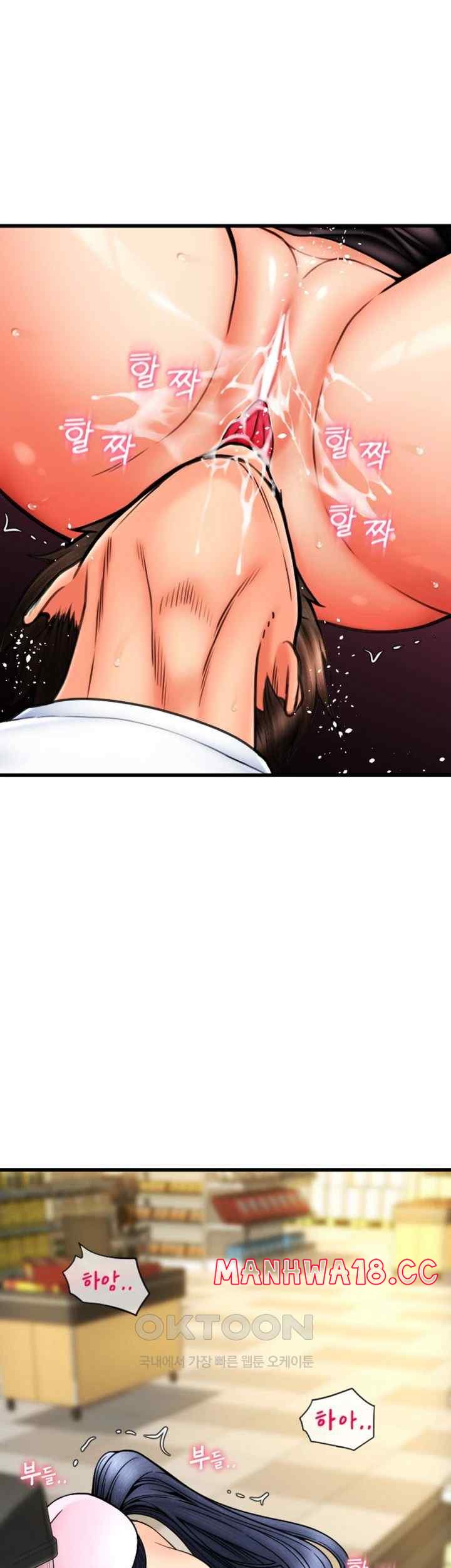 Pay with Sperm Pay Raw - Chapter 60 Page 47
