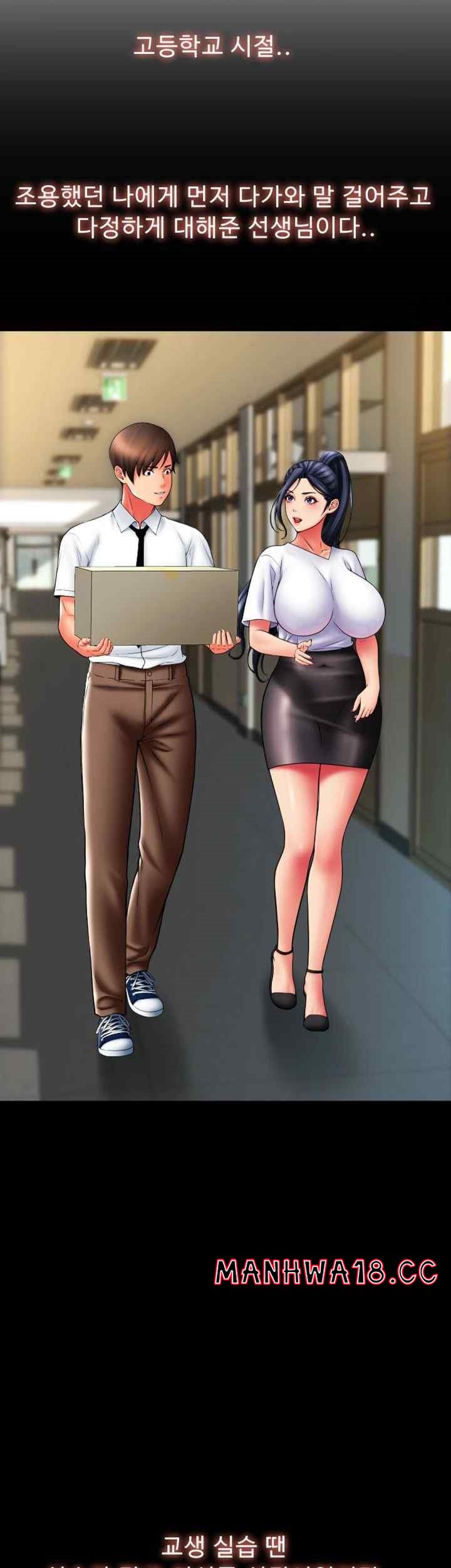 Pay with Sperm Pay Raw - Chapter 61 Page 46