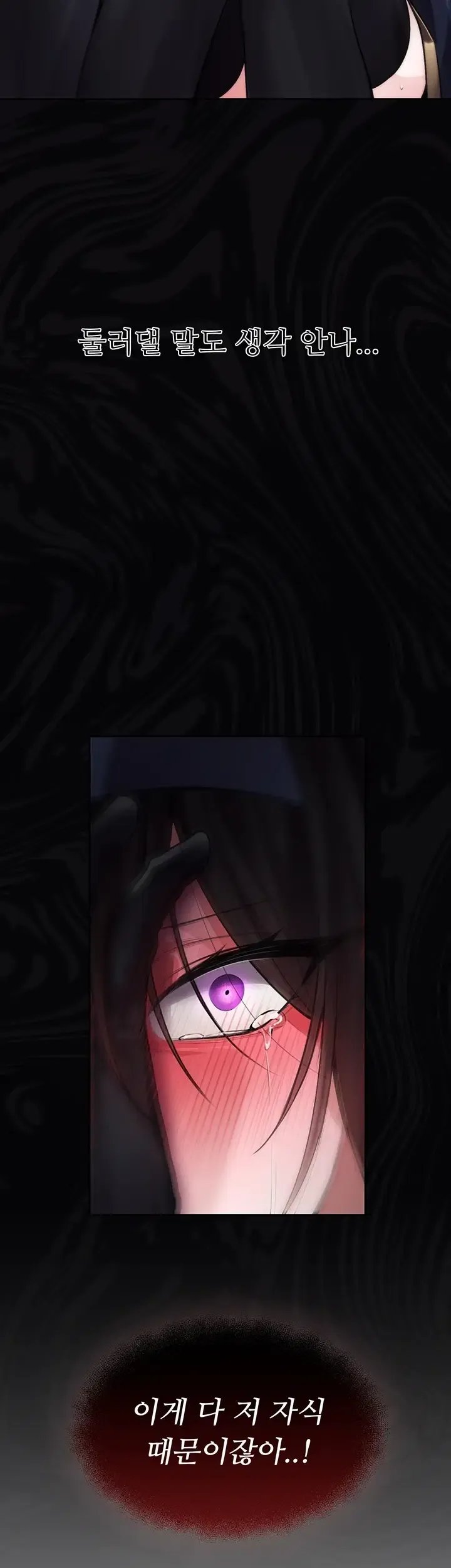 Gear that’s Way Too Good Raw - Chapter 16 Page 11