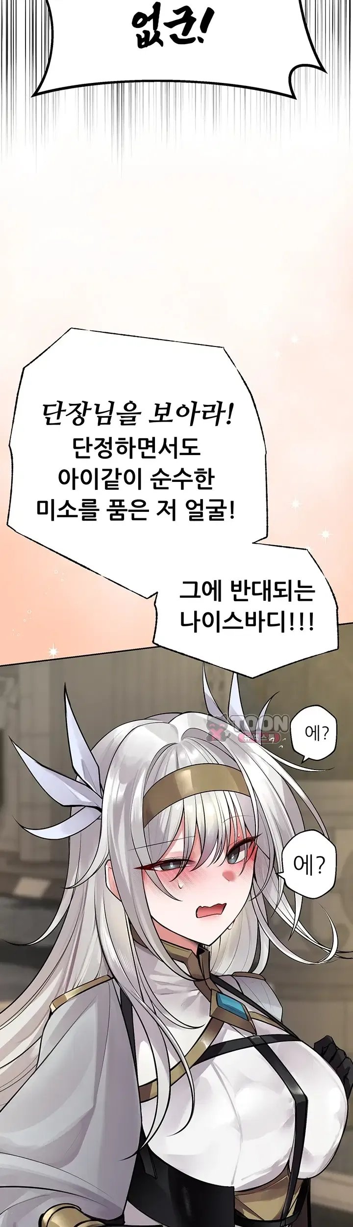 Gear that’s Way Too Good Raw - Chapter 16 Page 18