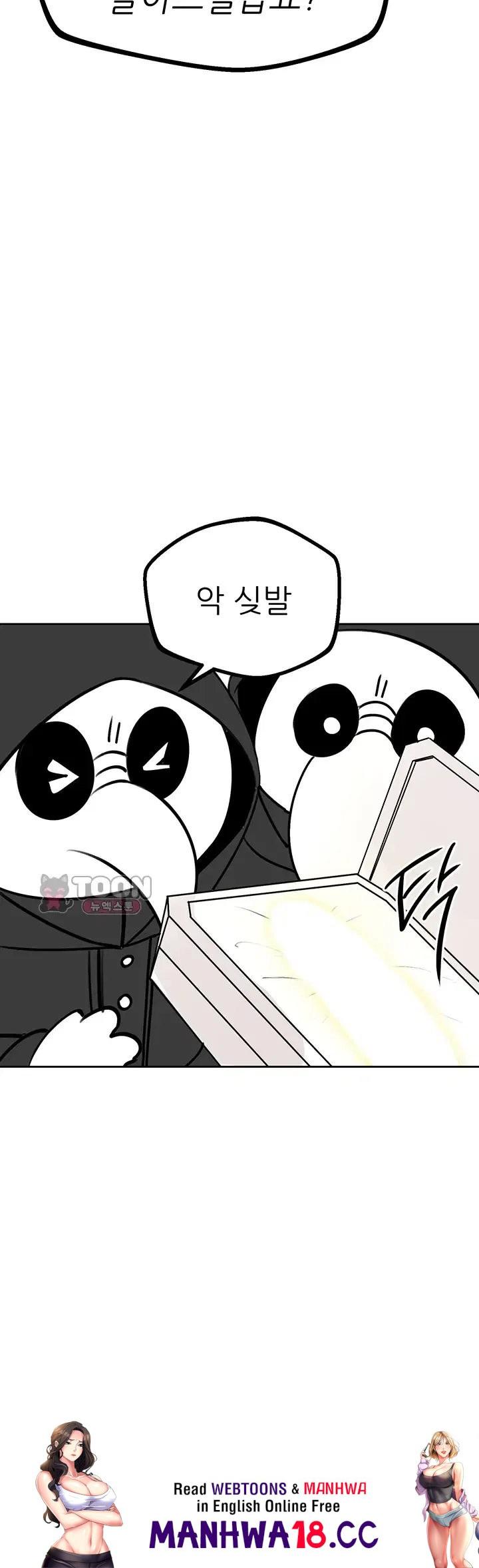 Gear that’s Way Too Good Raw - Chapter 16 Page 73