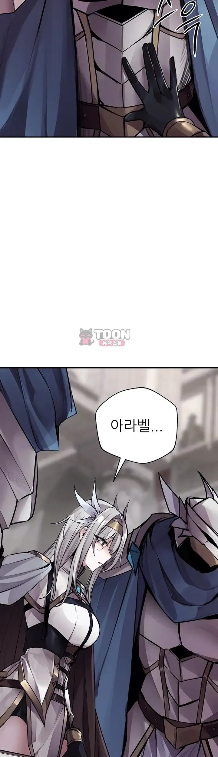 Gear that’s Way Too Good Raw - Chapter 16 Page 8