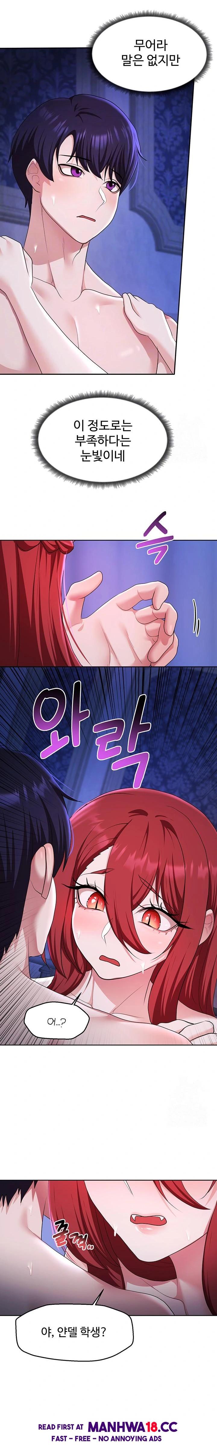 For Sale: Fallen Lady, Never Used Raw - Chapter 54 Page 5