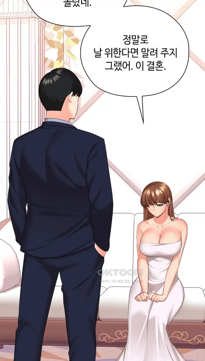 The High Society Raw - Chapter 46 Page 16