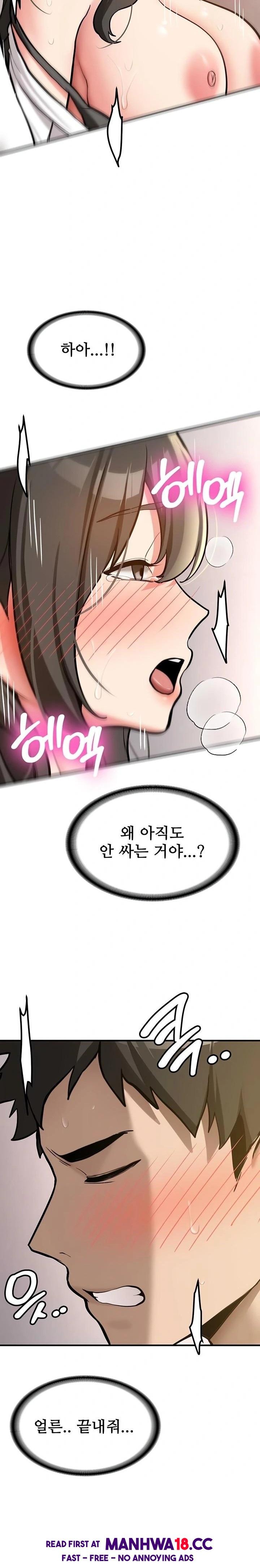 Pickup! Raw - Chapter 3 Page 34