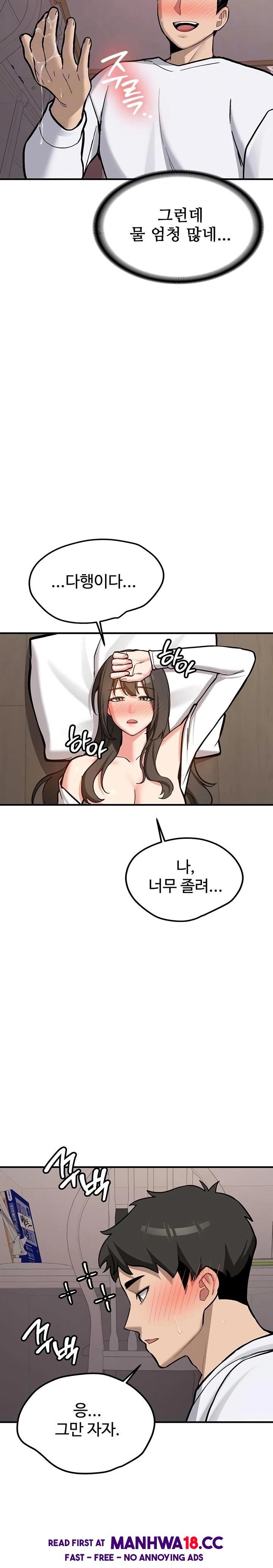 Pickup! Raw - Chapter 4 Page 7