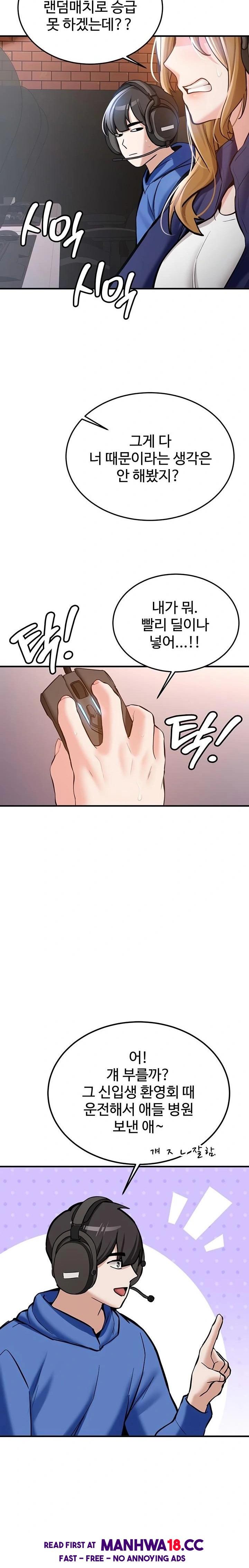 Pickup! Raw - Chapter 6 Page 36