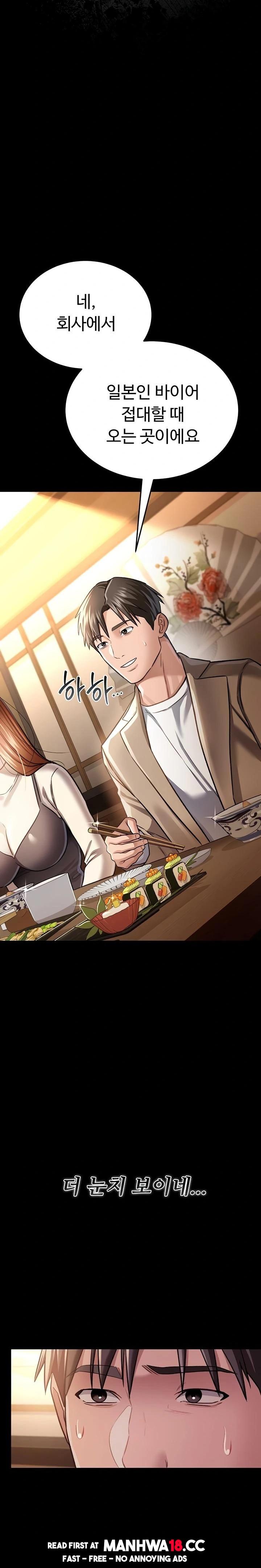 A Dangerous Deal and The Girl Next Door Raw - Chapter 14 Page 14