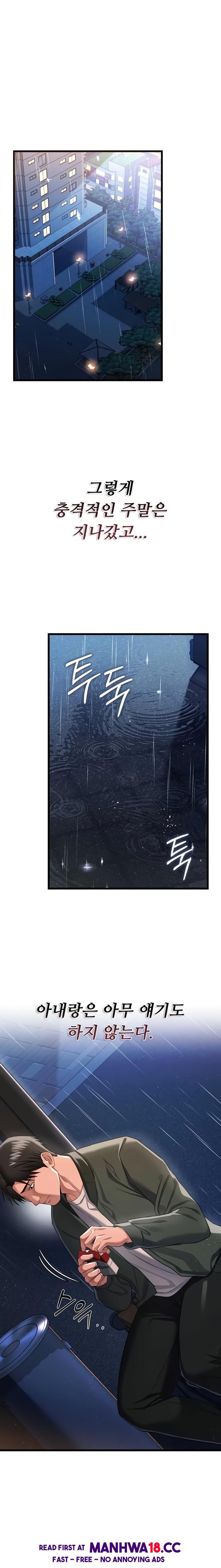 A Dangerous Deal and The Girl Next Door Raw - Chapter 29 Page 1