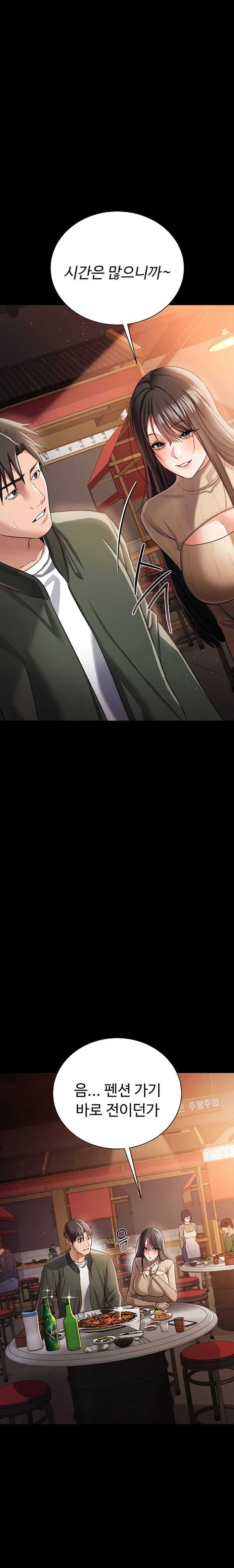 A Dangerous Deal and The Girl Next Door Raw - Chapter 29 Page 15