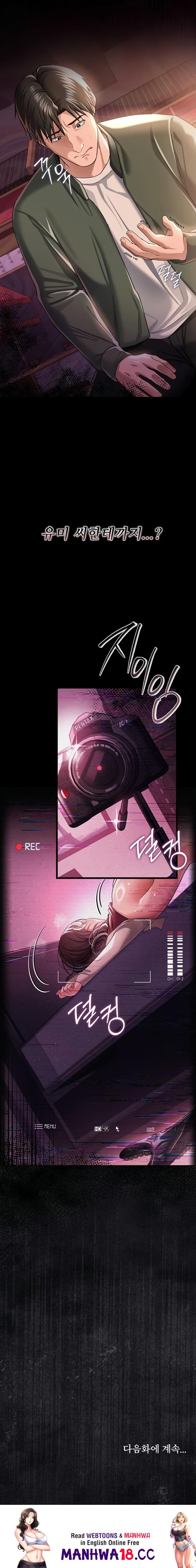 A Dangerous Deal and The Girl Next Door Raw - Chapter 29 Page 26