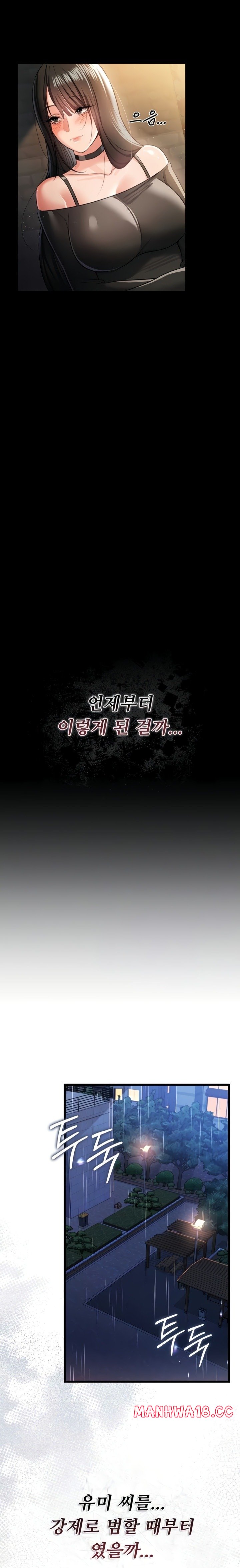 A Dangerous Deal and The Girl Next Door Raw - Chapter 29 Page 4