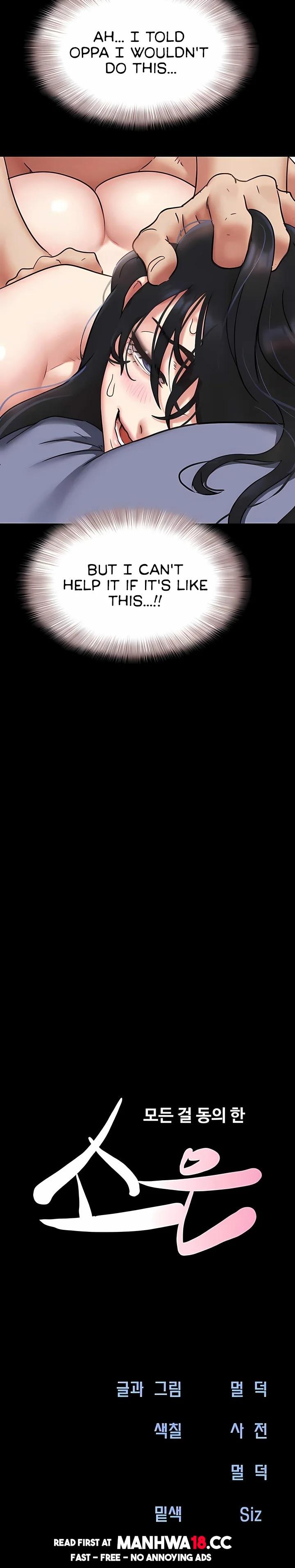 Soeun - Chapter 80 Page 4