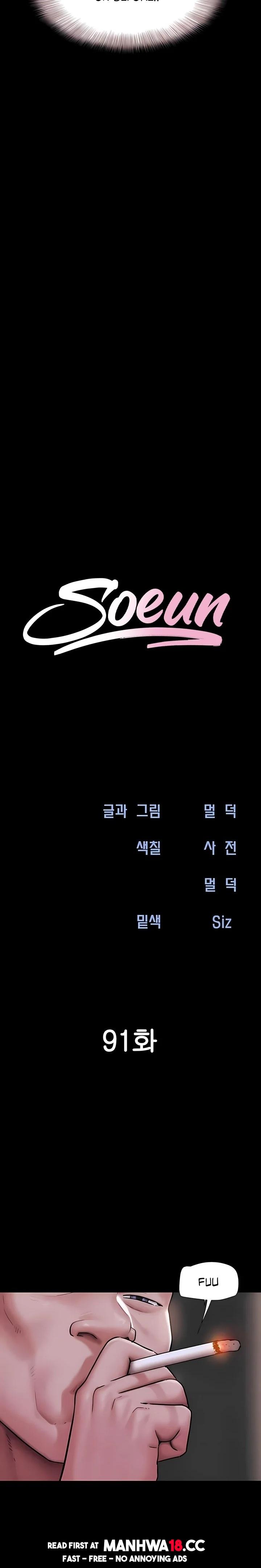 Soeun - Chapter 91 Page 3