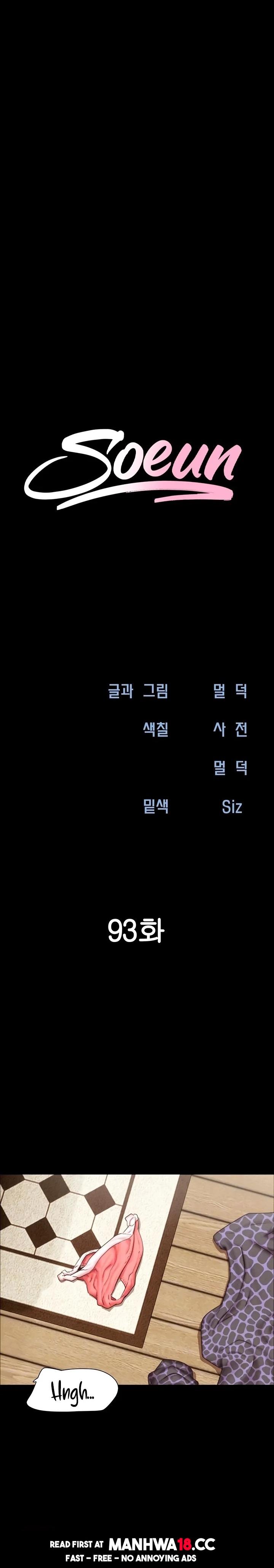 Soeun - Chapter 93 Page 3
