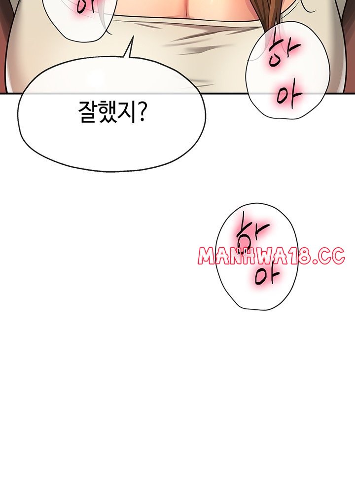 The Shop of Pleasure Raw - Chapter 122 Page 27