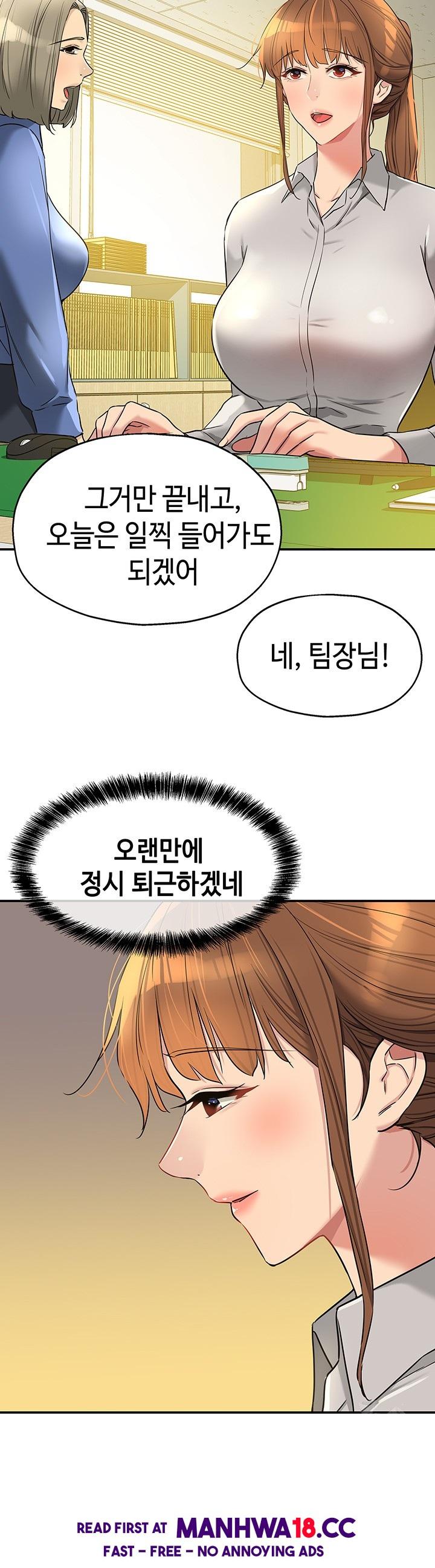 The Shop of Pleasure Raw - Chapter 122 Page 40