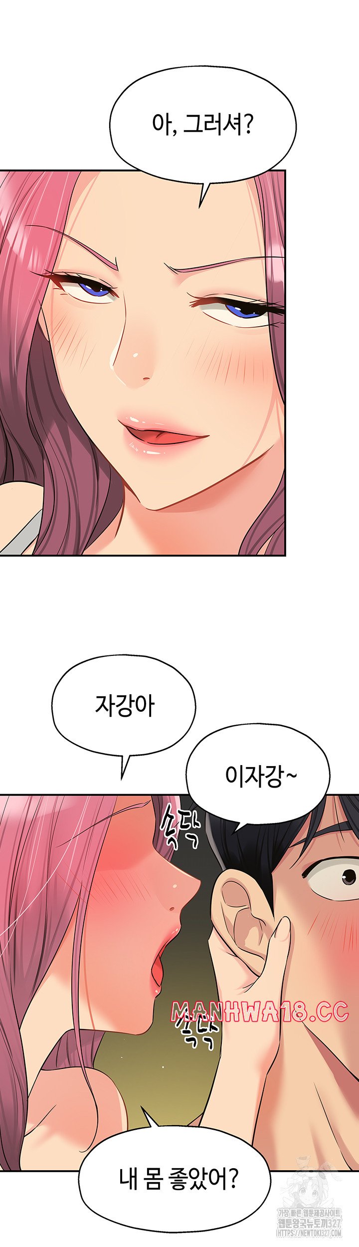 The Shop of Pleasure Raw - Chapter 73 Page 37