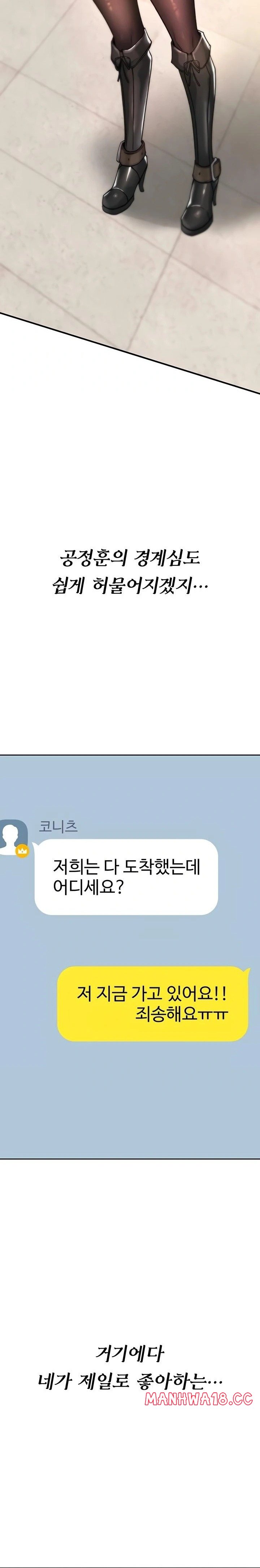 You Won’t Break Me Raw - Chapter 11 Page 13