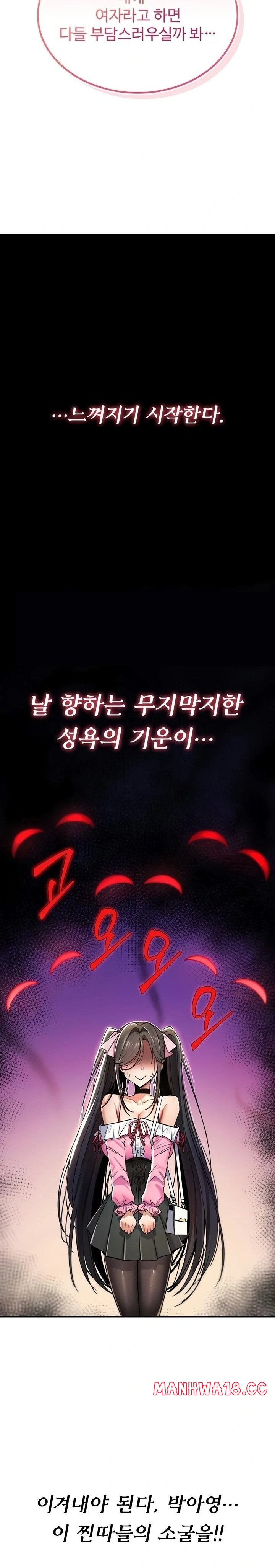 You Won’t Break Me Raw - Chapter 11 Page 20