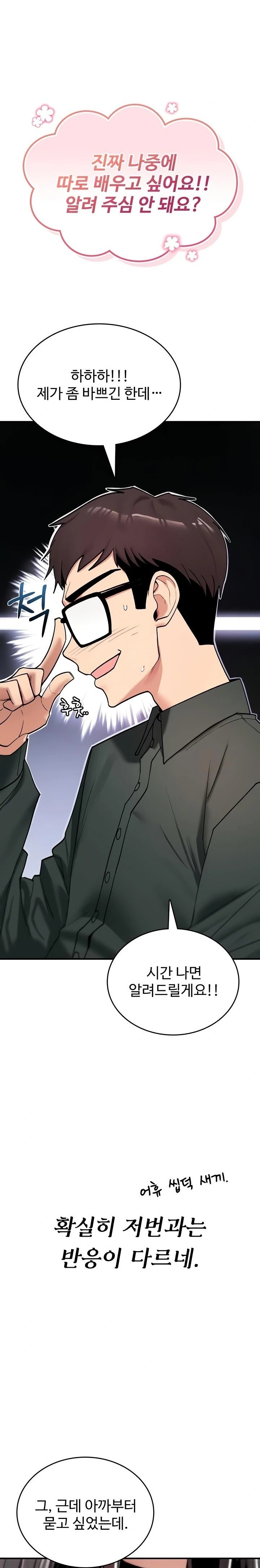 You Won’t Break Me Raw - Chapter 11 Page 24