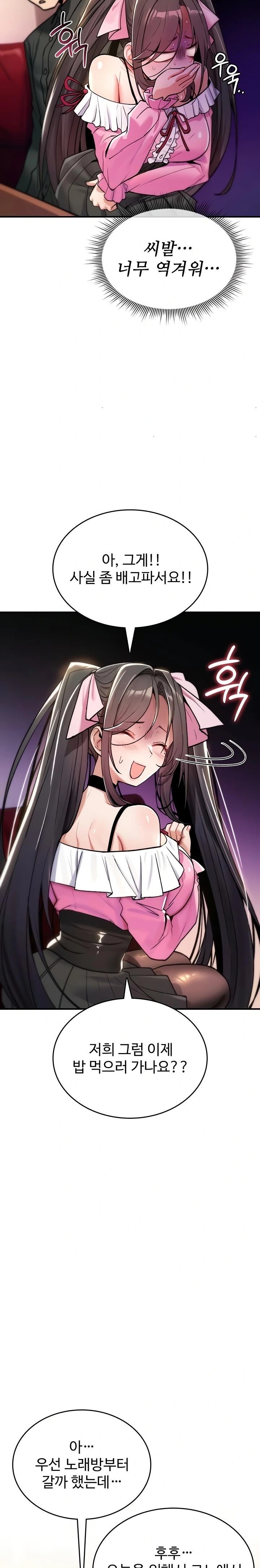 You Won’t Break Me Raw - Chapter 11 Page 28