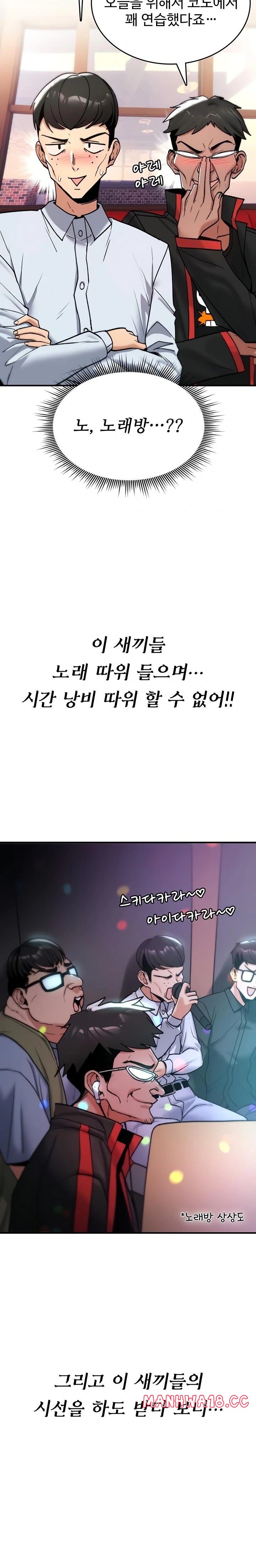 You Won’t Break Me Raw - Chapter 11 Page 29