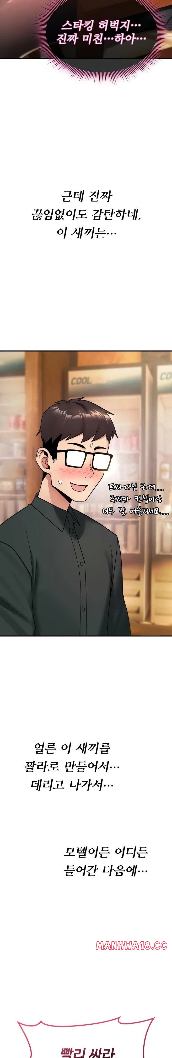 You Won’t Break Me Raw - Chapter 11 Page 36