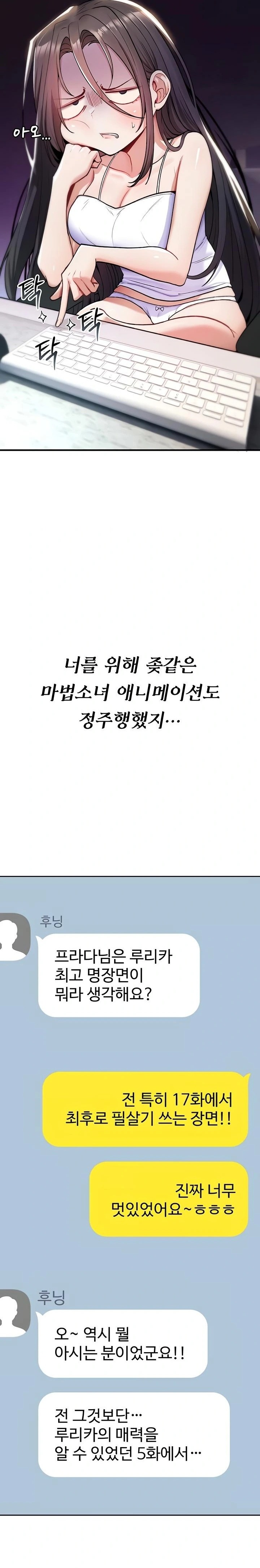 You Won’t Break Me Raw - Chapter 11 Page 6