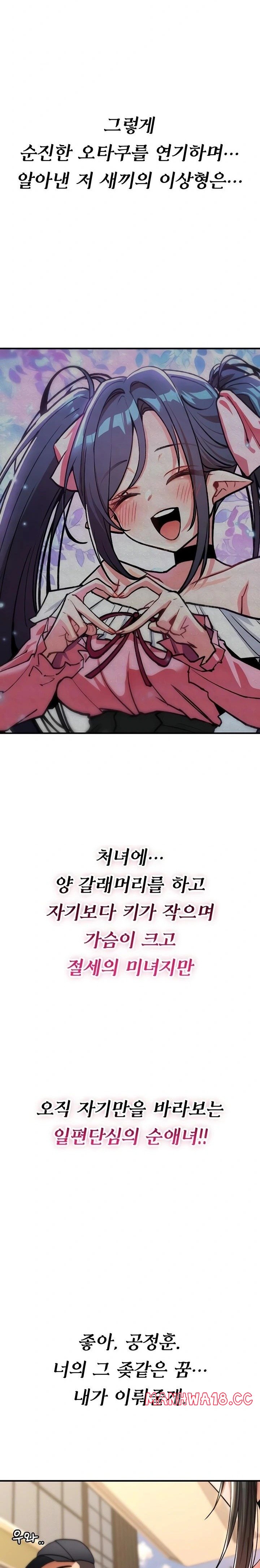 You Won’t Break Me Raw - Chapter 11 Page 7