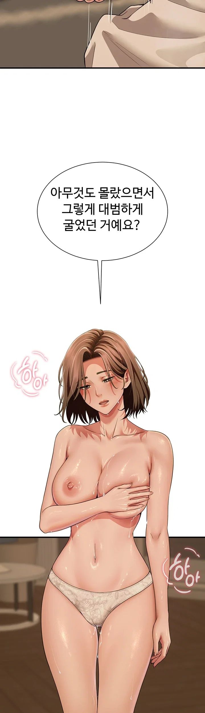 My Sex Partners is Actually Family Raw - Chapter 29 Page 16