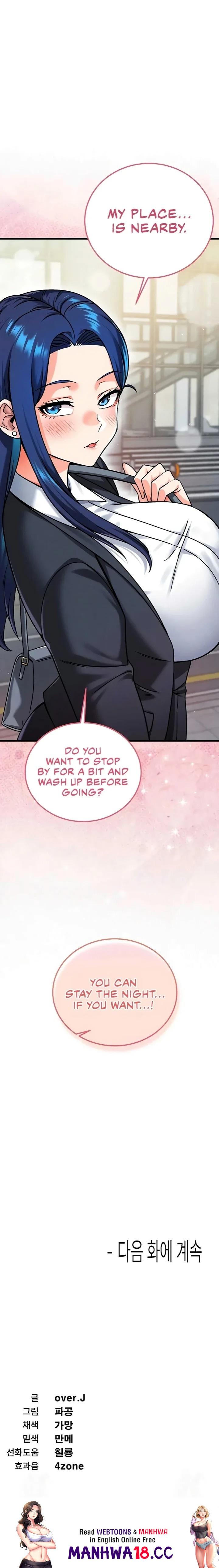 Wanna Join the Company? - Chapter 26 Page 17