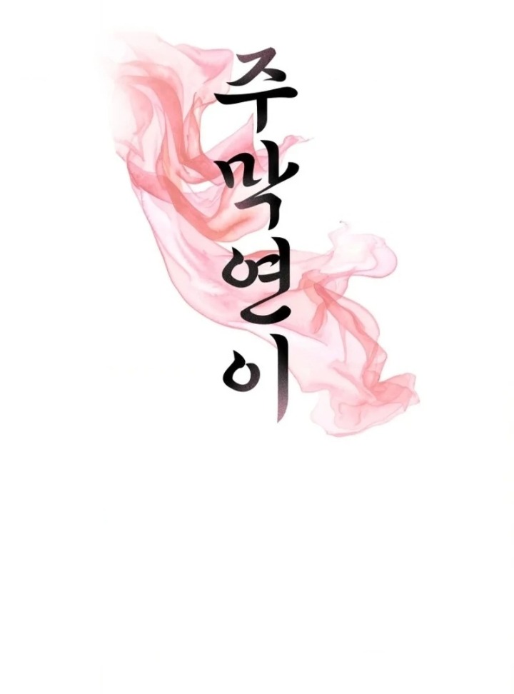 Yeoni’s Tavern - Chapter 10 Page 2