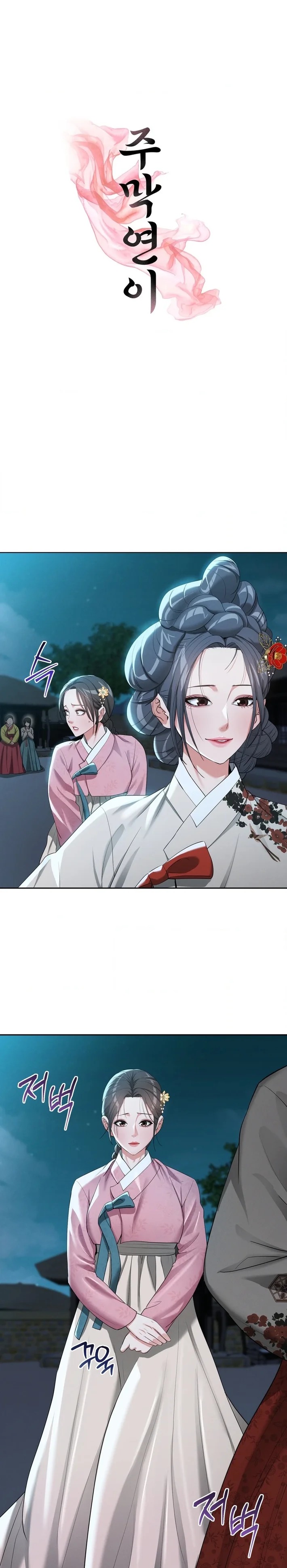 Yeoni’s Tavern - Chapter 14 Page 1