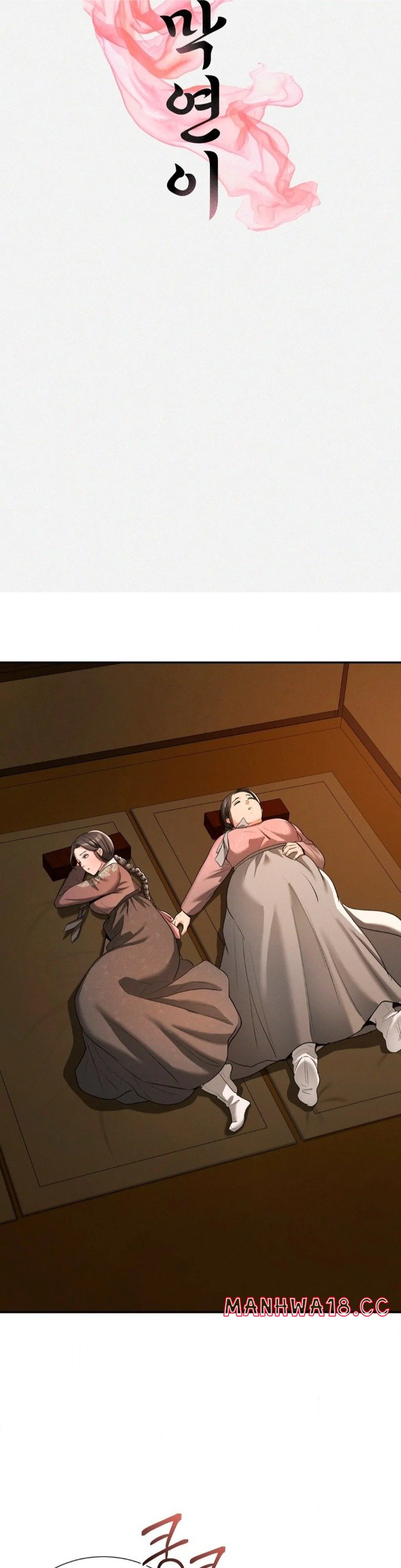 Yeoni’s Tavern - Chapter 6 Page 24