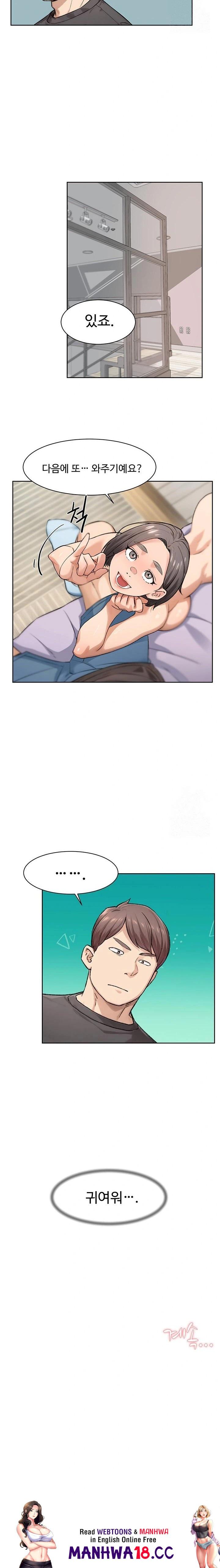 Cleaning Service Raw - Chapter 16 Page 13