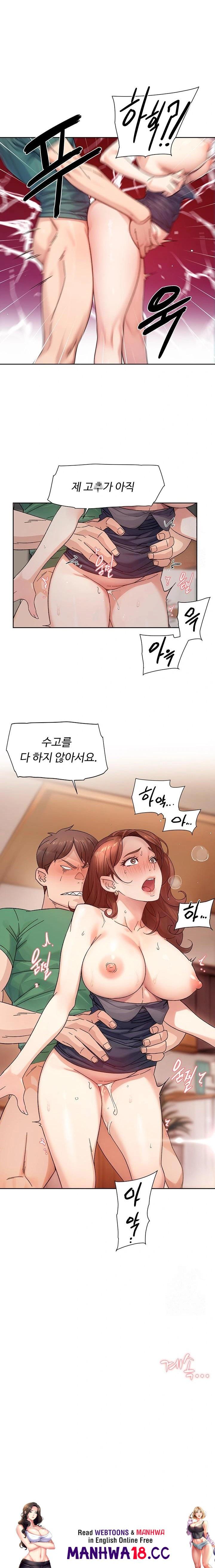 Cleaning Service Raw - Chapter 23 Page 13