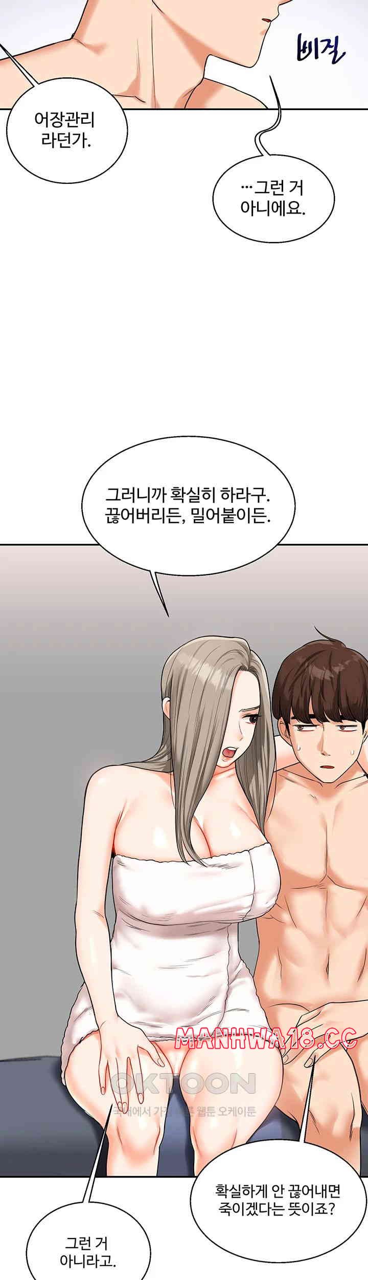 Relationship Reversal Button Raw - Chapter 24 Page 25