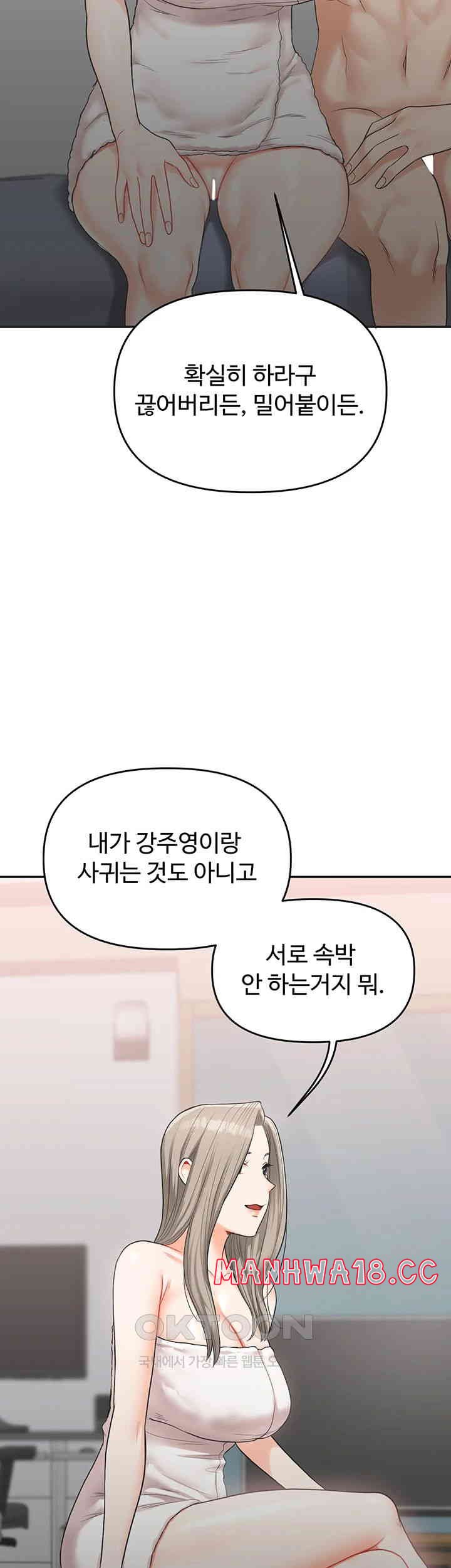 Relationship Reversal Button Raw - Chapter 35 Page 43