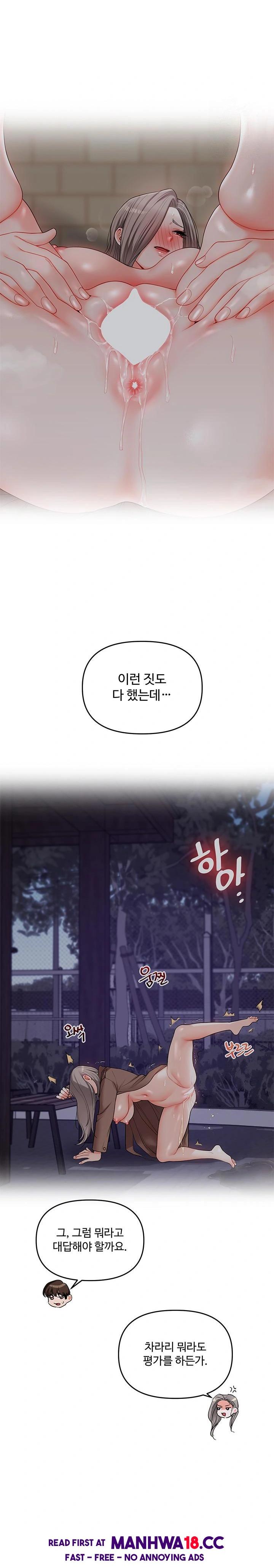 Relationship Reversal Button Raw - Chapter 55 Page 21