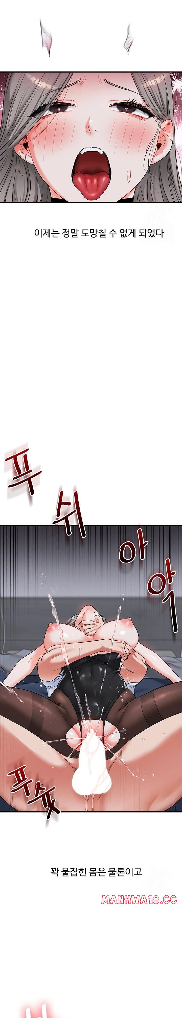 Relationship Reversal Button Raw - Chapter 57 Page 2