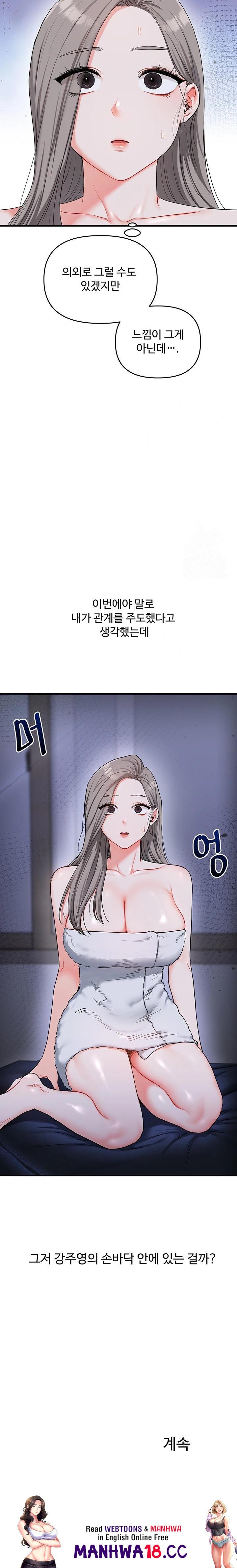 Relationship Reversal Button Raw - Chapter 57 Page 34