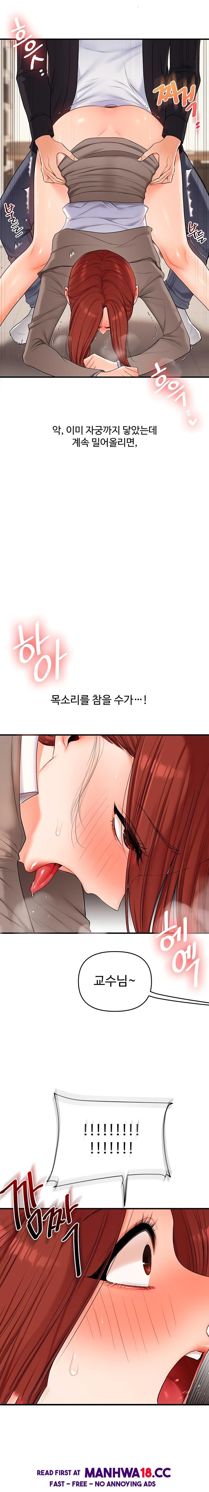 Relationship Reversal Button Raw - Chapter 75 Page 15